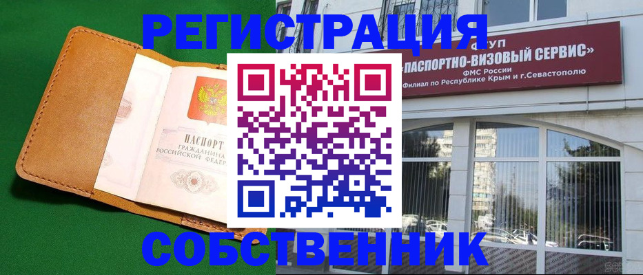 регистрация со штампом в паспорте в Дегтярске