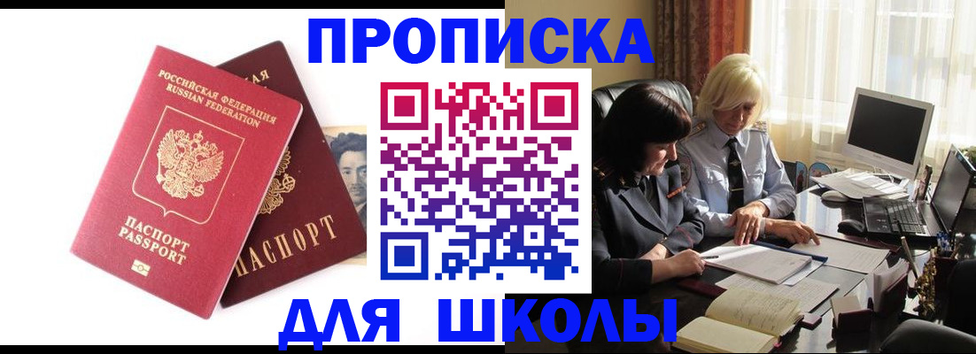 прописка в квартире в Дегтярске