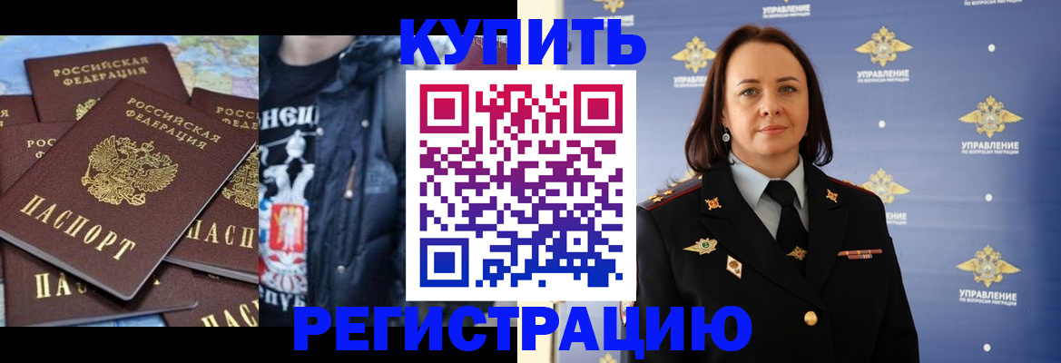 временная прописка в Дегтярске