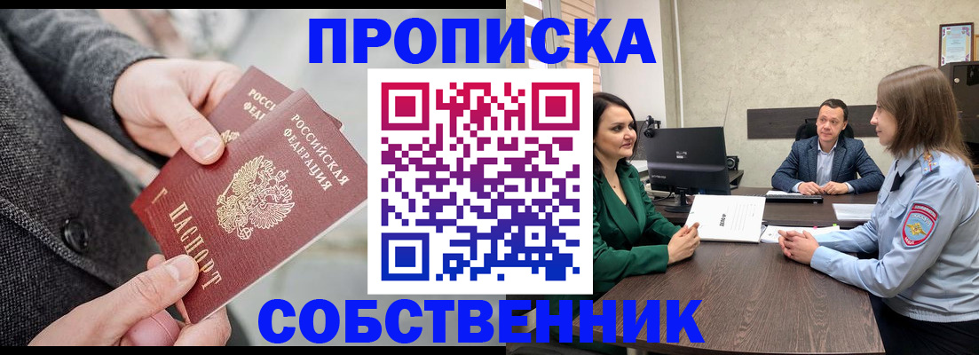 прописка для кредита в Дегтярске