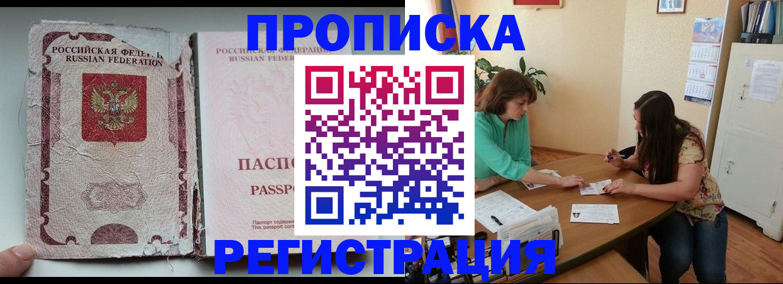 документы для регистрации по РВП в Дегтярске